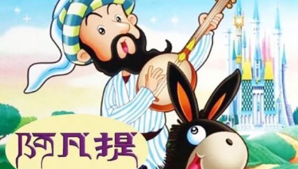 币圈阿凡提(阿凡提币aft挖矿)