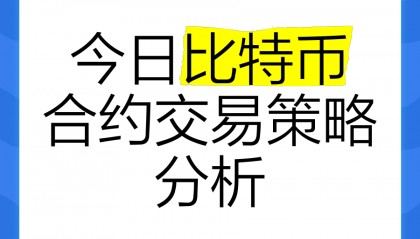 合约币行情(合约币能赚钱吗)