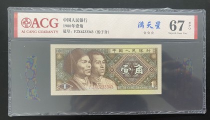 评级币交易(评级币交易市场)