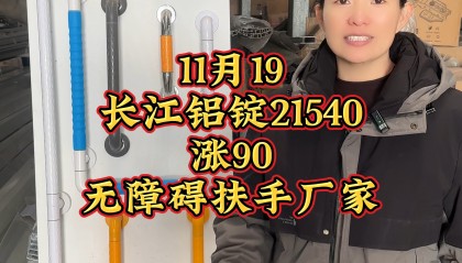 长江现货铝(长江有色金属网官网官网)