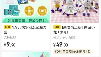 爱奇艺捡起“六便士”