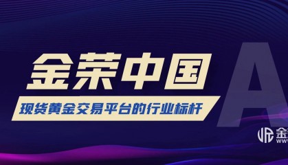 中国现货黄金(中国现货黄金平台)