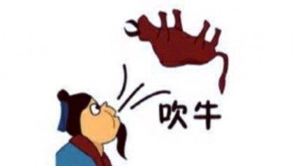 吹牛币(吹牛币爆笑短剧全集)