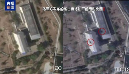 俄称多方向打击乌军目标 乌称袭击俄炼油厂及铁路