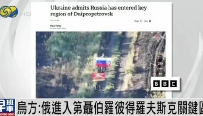 乌军：俄进入乌东部工业重镇，该地区“首次发生大规模攻击”
