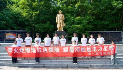 东北电力大学电气工程学院电气先锋实践团走进白山