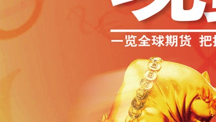 现货app(现货黄金交易正规平台)