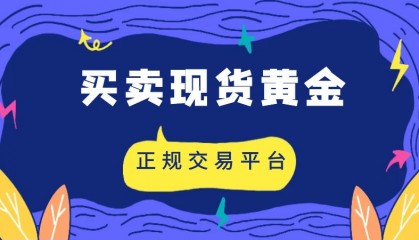 现货合法吗(华夏北方农商现货合法吗)