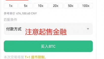 炒币大师(炒币大师app)