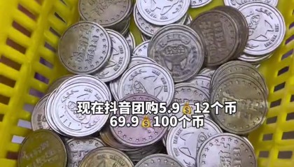 吹牛币(吹牛币搞笑视频)