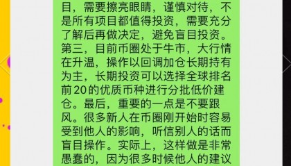 炒币操作(炒币如何操作)