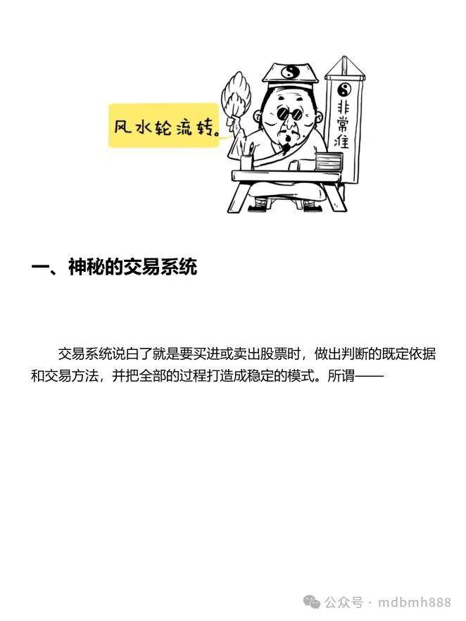 每天推荐一本致富书《半小时漫画股票实战法》