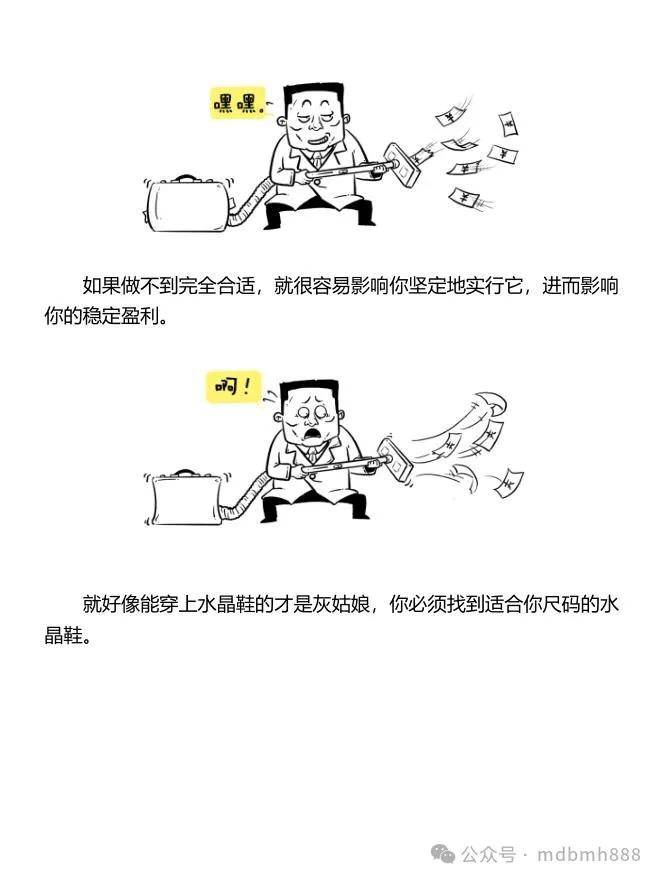 每天推荐一本致富书《半小时漫画股票实战法》