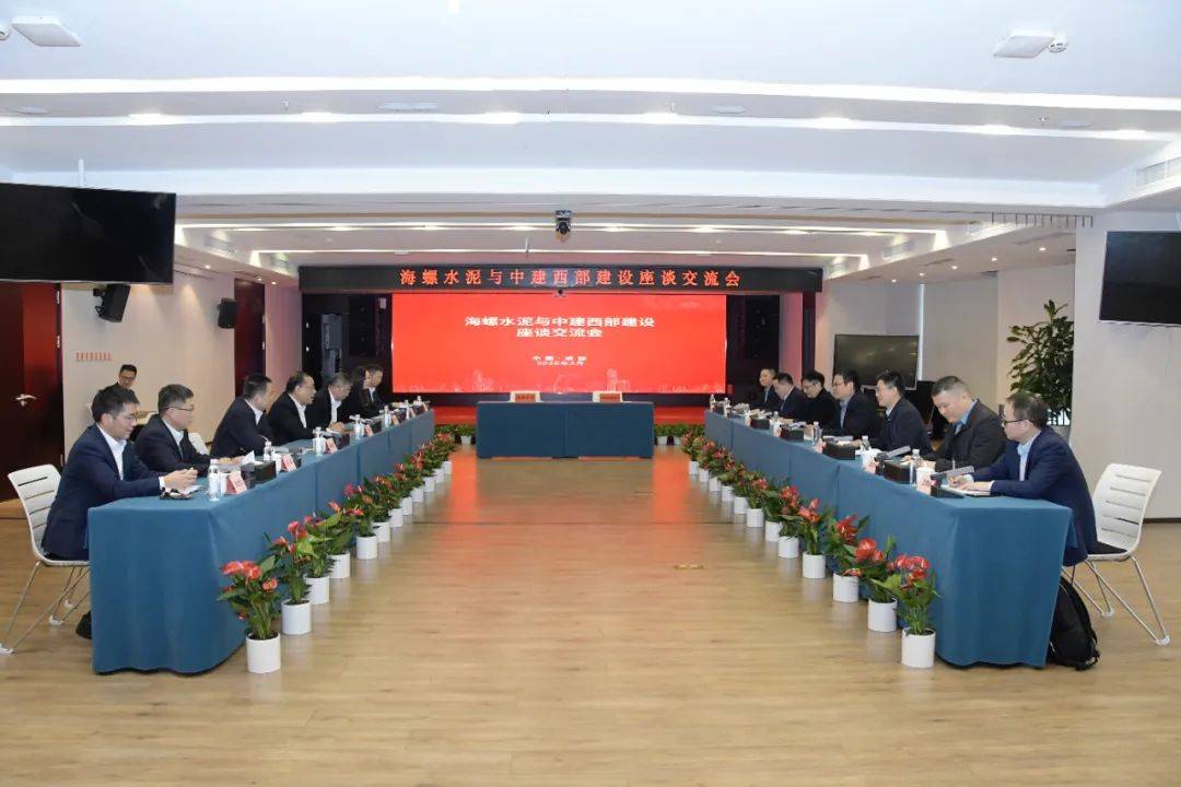 海螺水泥终止认购中建西部建设股票,但双方战略合作再续新篇