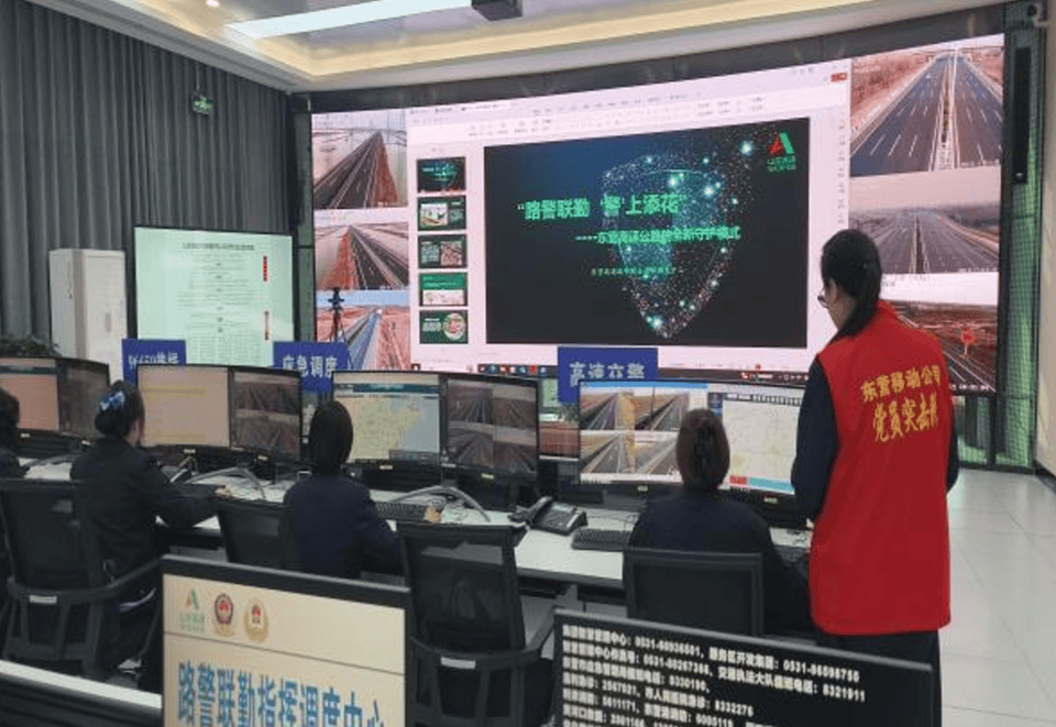 山东移动东营分公司携手山东高速打造智慧高速新标杆