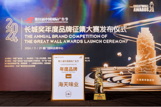 从长城奖看海天酱油实力，海天味业旗下海天味极鲜尽显卓越品质