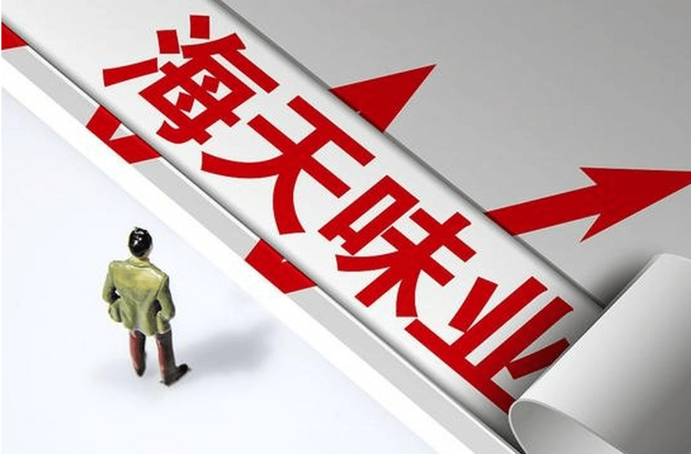 味动视界 | 海天味业向港交所递交上市申请