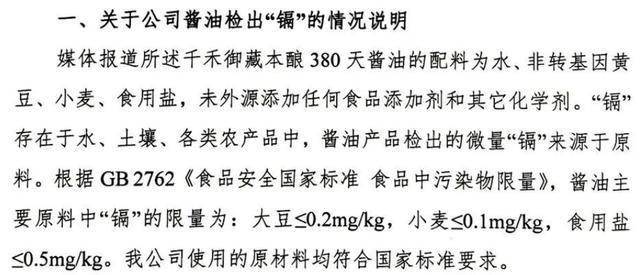 酱油还安全吗？海天味业之后，千禾味业也塌房了！