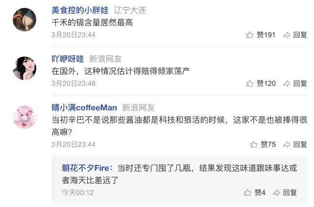 酱油还安全吗？海天味业之后，千禾味业也塌房了！