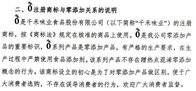 酱油还安全吗？海天味业之后，千禾味业也塌房了！