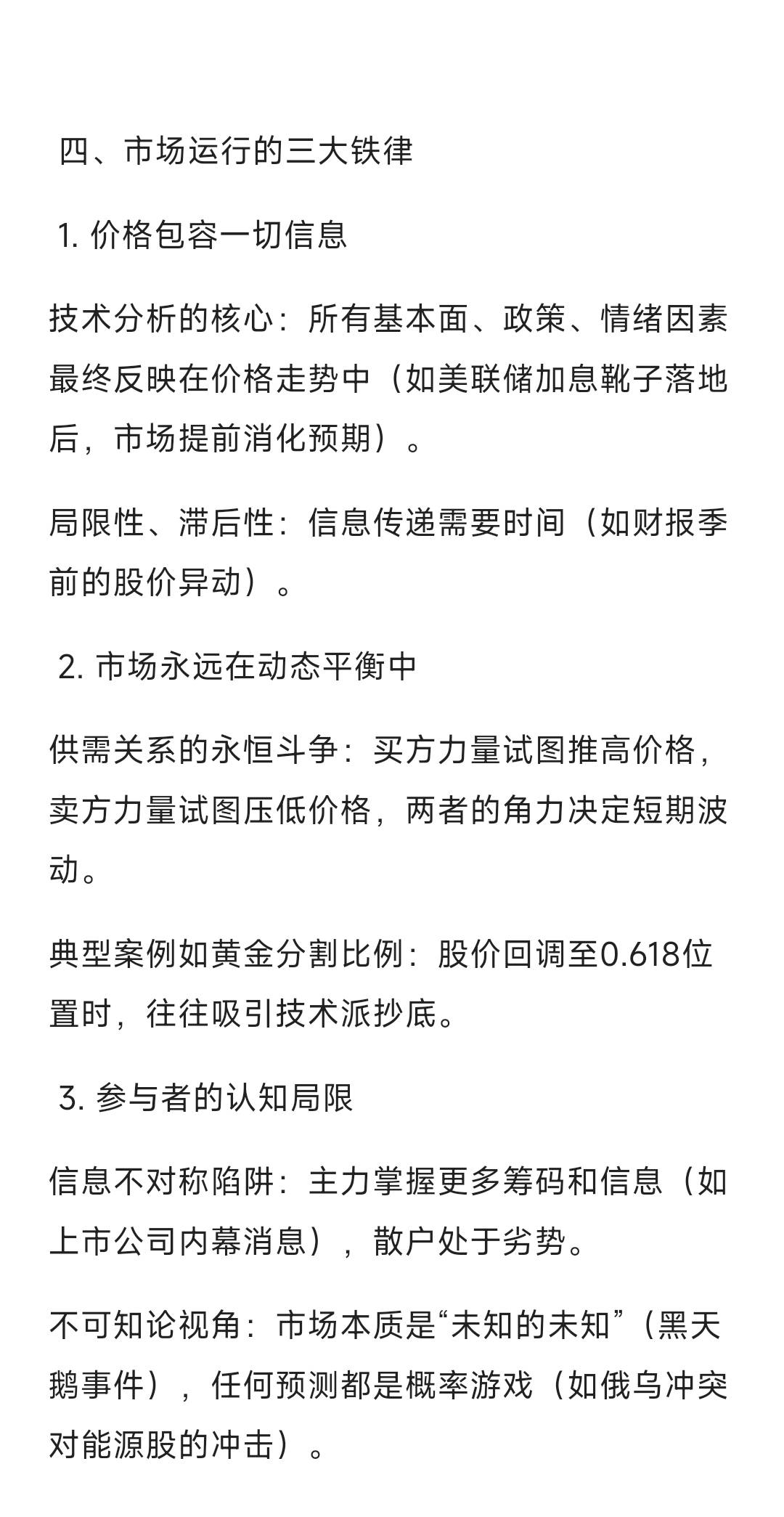 股票市场的本质是什么，散户韭菜们如何生存？