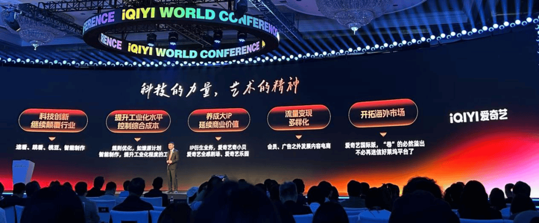 十五岁,爱奇艺再造“爱奇艺”