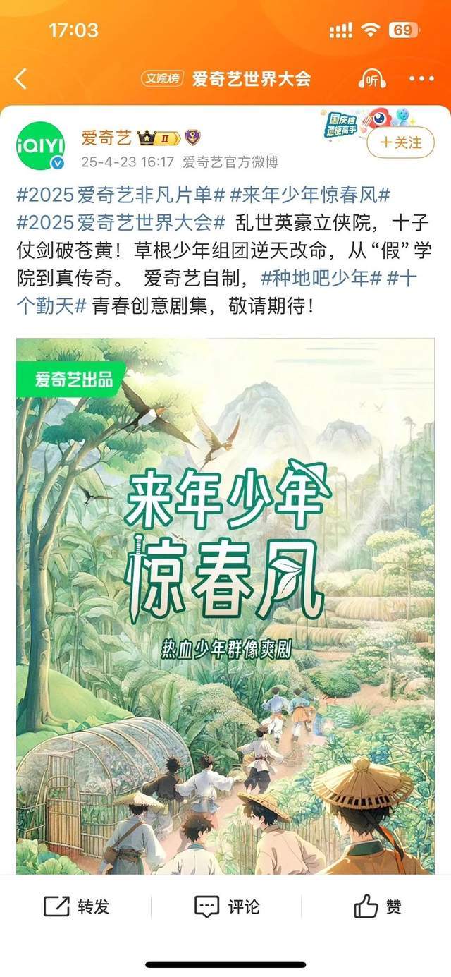 爱奇艺捡起“六便士”