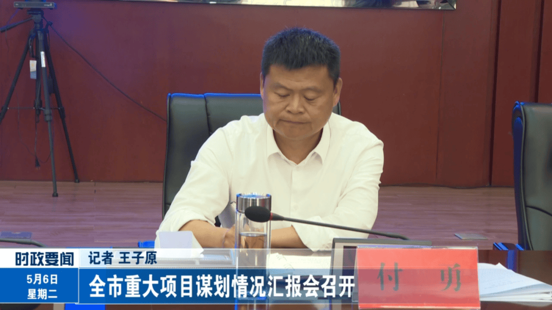 省委巡视中,市长付勇被查