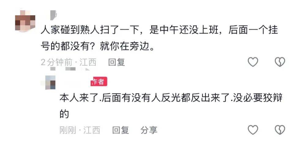 江西一医院工作人员在挂号窗口让老人下载购物APP？院方：情况属实，停岗处理