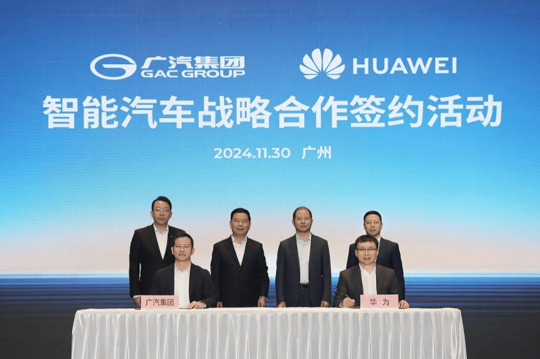 利润暴跌！广汽集团最新发布