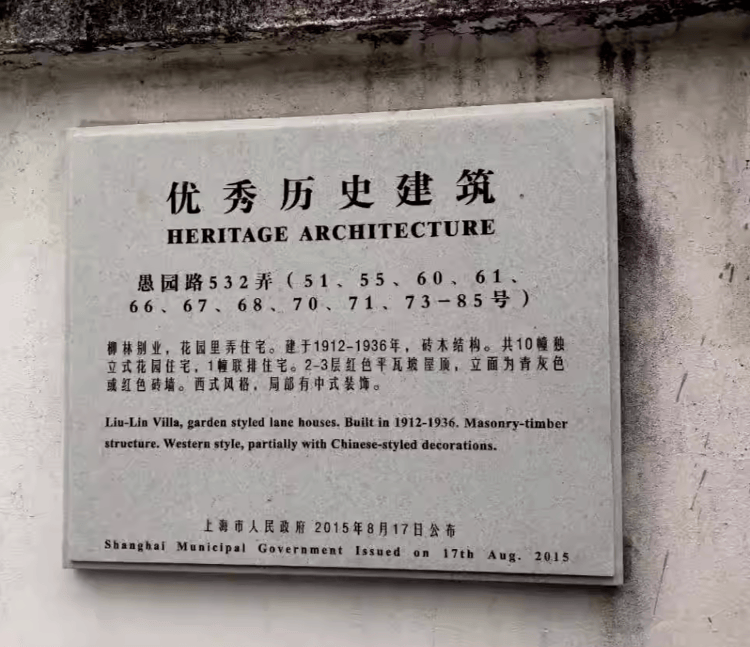 上海一百年老洋房1.5亿元起拍,单价超43万元/㎡,曾是《三十而已》《安家》等电视剧取景地