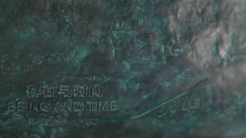 时光纵深，共话恒远：路易十三携蒋琼耳呈现150周年艺术臻藏版《存在与时间》