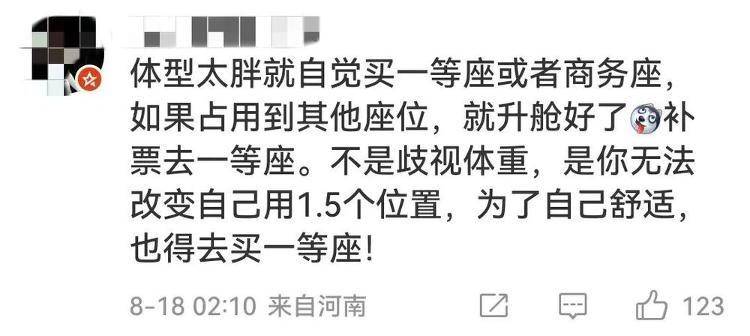 被体型宽大的高铁邻座挤到没法坐……怎么办?在线等!
