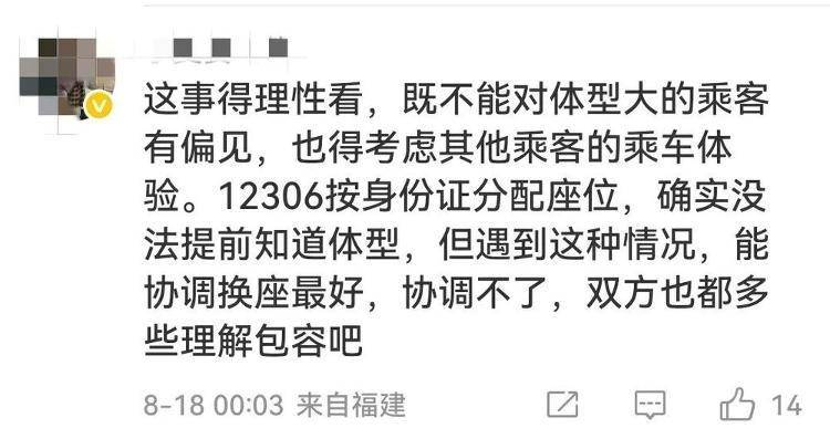 被体型宽大的高铁邻座挤到没法坐……怎么办?在线等!