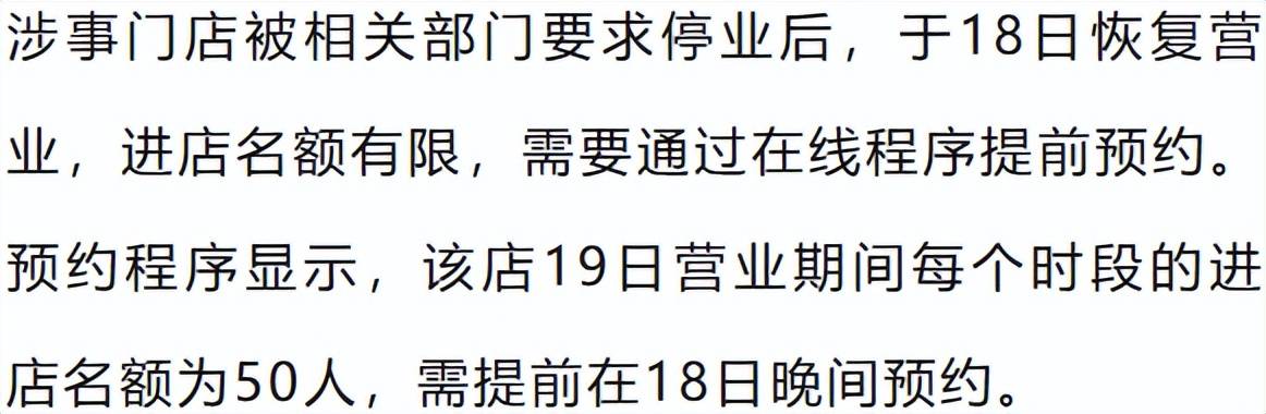 上海一主理人新店开业当天即闭店，秩序混乱发生冲突，大批顾客现场冒高温排长队有人晕倒