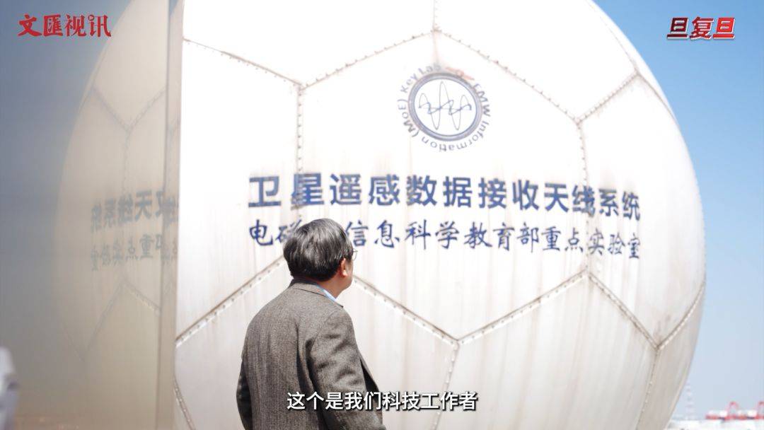 旦复旦•大家聊|金亚秋:建设科技强国,承担国家重大任务,是非常重要的使命