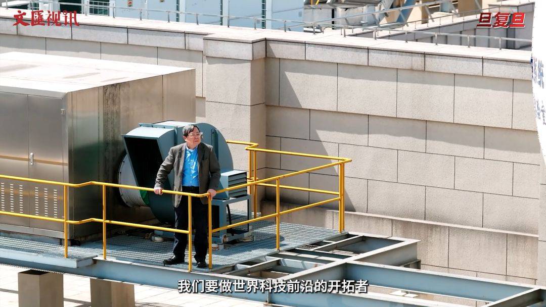 旦复旦•大家聊|金亚秋:建设科技强国,承担国家重大任务,是非常重要的使命