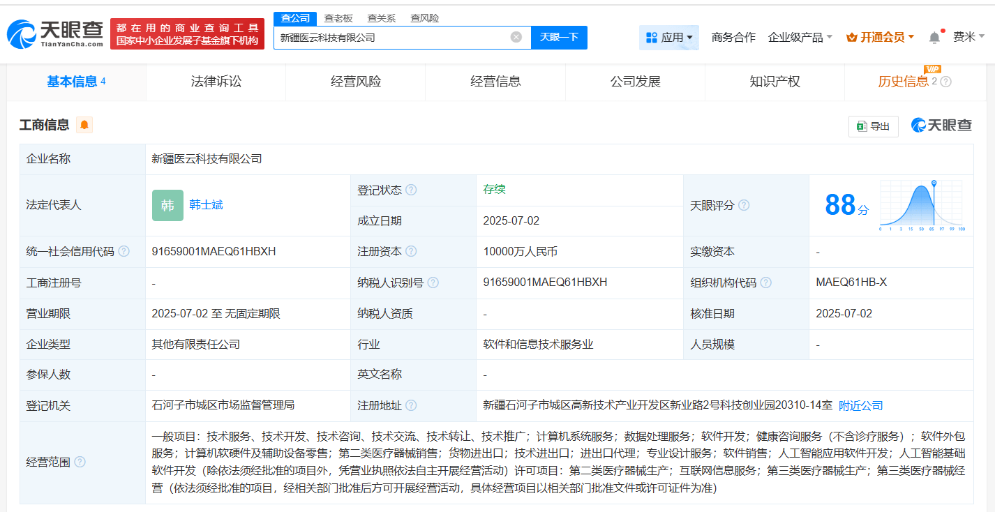 东华软件控股公司在新疆成立医云科技公司