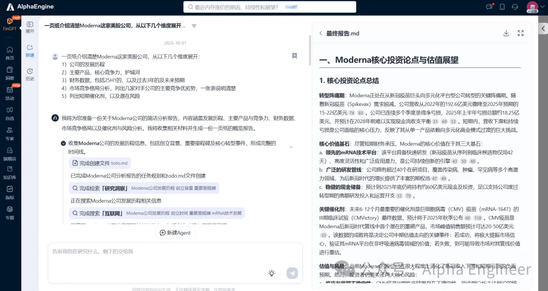 一文讲透美股公司之：Moderna