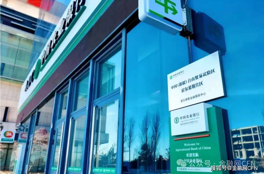 农业银行金融之水润泽天山南北