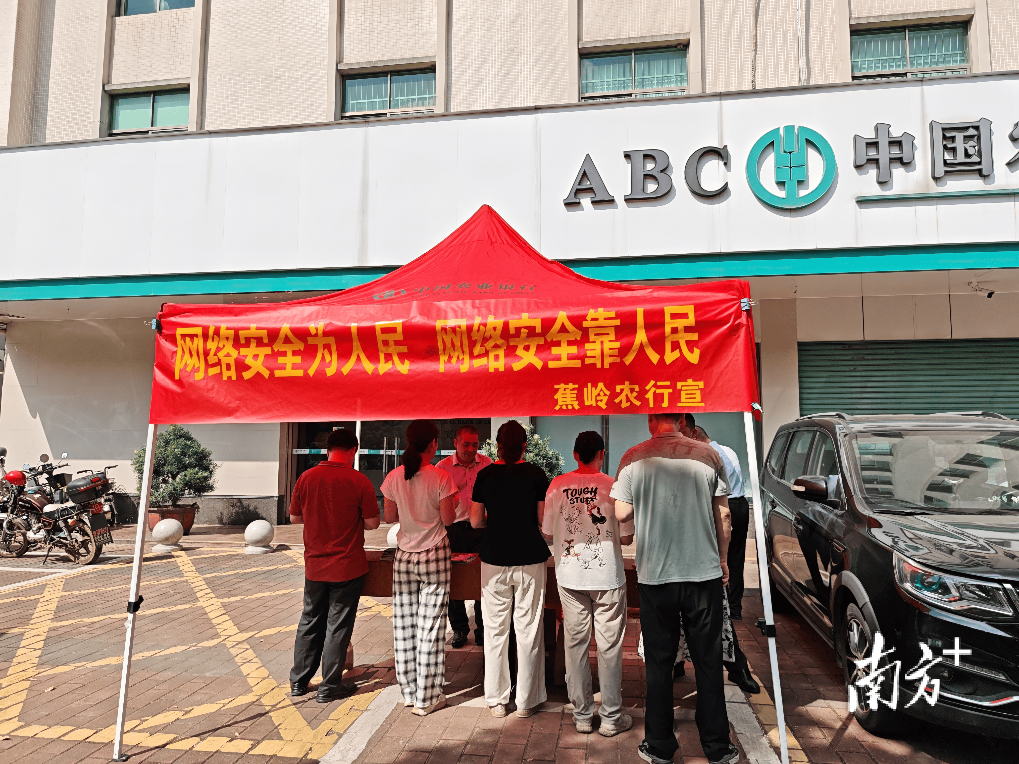 农业银行蕉岭支行积极开展网络宣传周活动