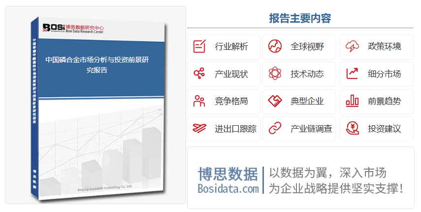 新能源车引爆需求，磷合金龙头谁将胜出？