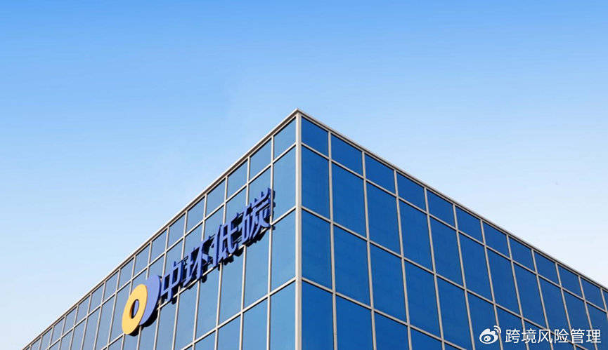 中环新能源中东布局频频：携手阿曼与阿联酋本地龙头