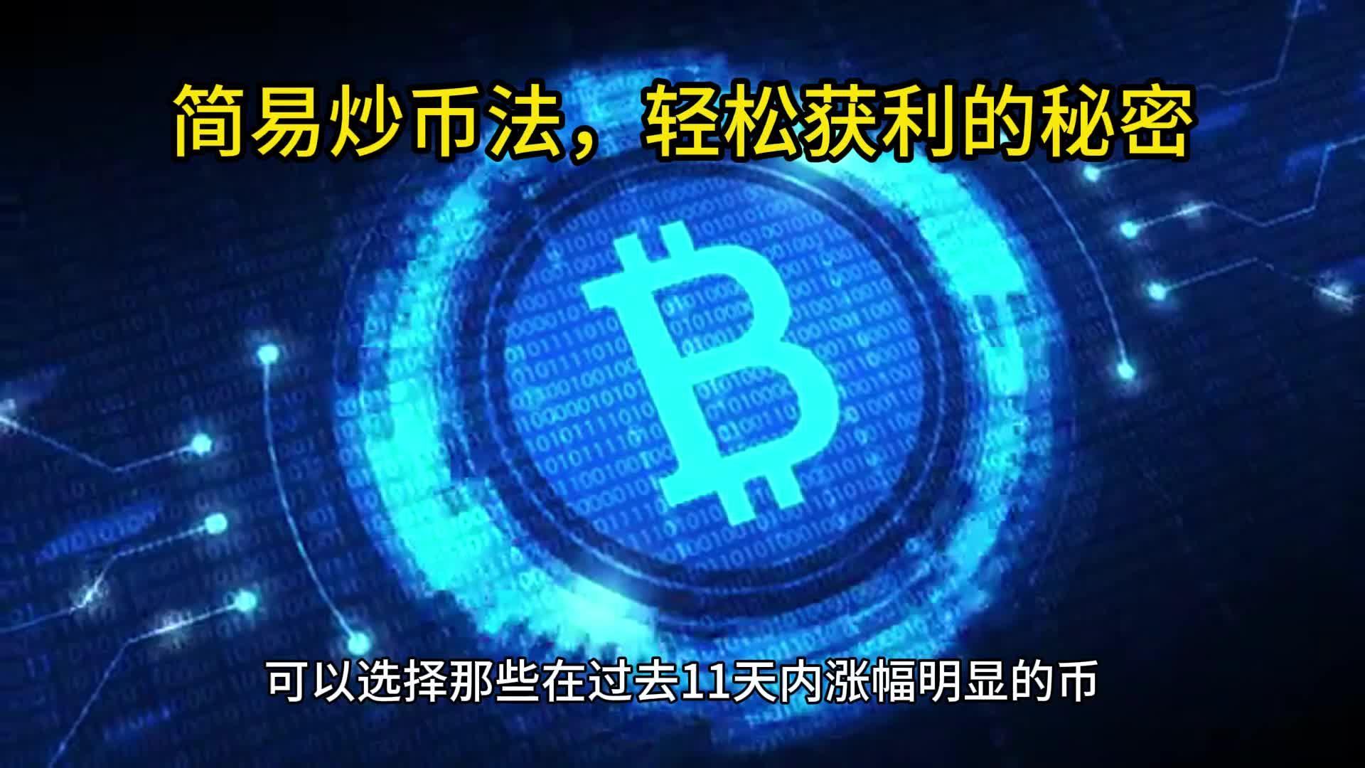 缠论炒币(炒股缠论技术视频) 缠论炒币(炒股缠论技术视频)