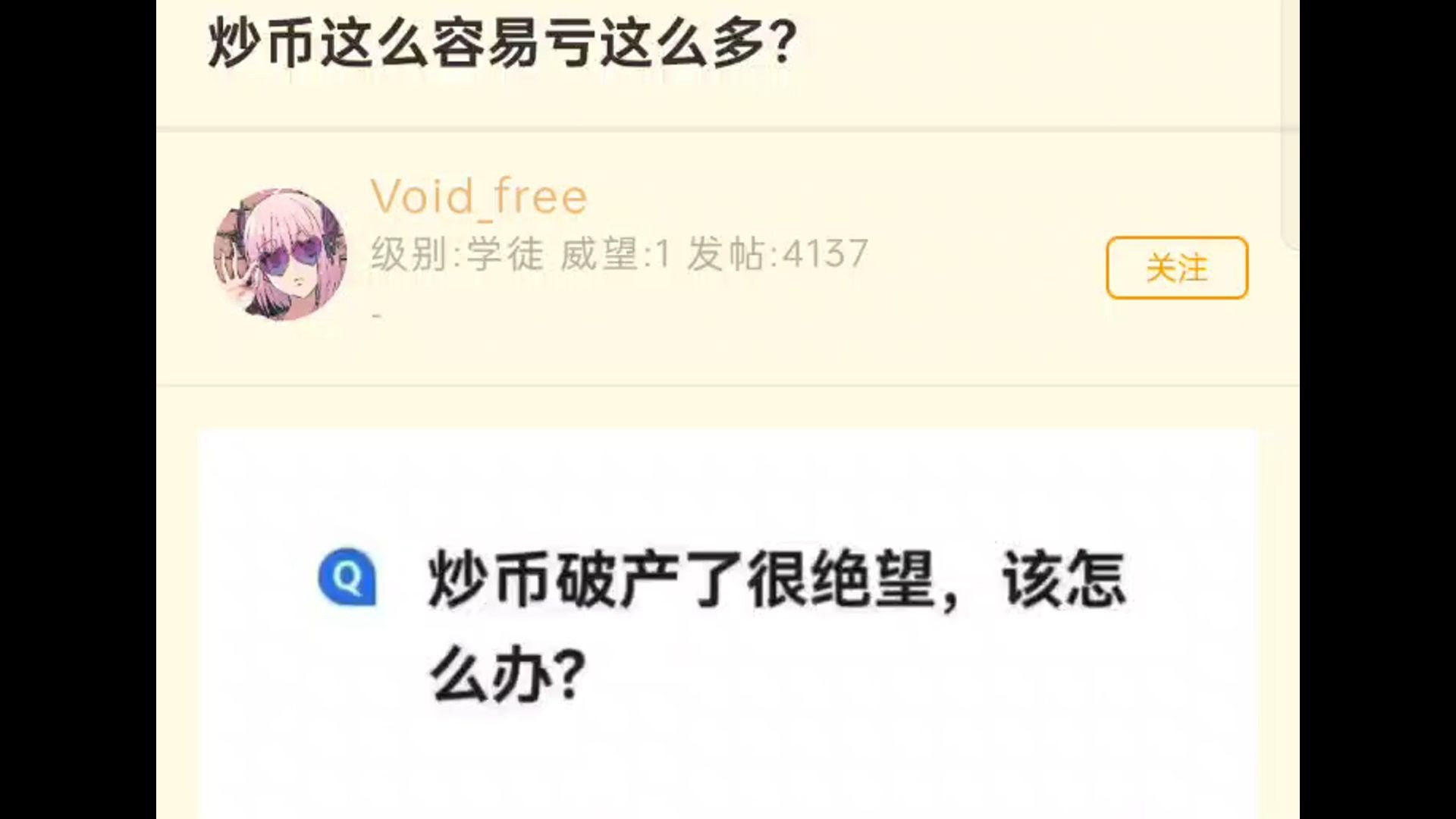 炒币知识(炒币的专业术语)