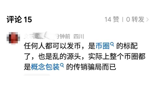 币说(币说文解字含义) 币说(币说文解字含义)