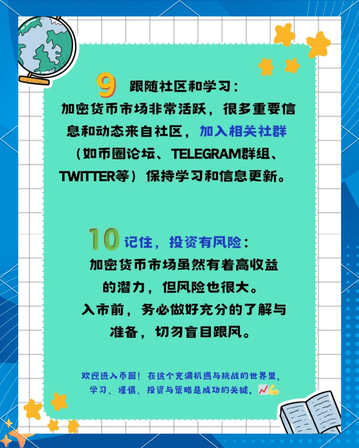 自己初入币圈(如何进入币圈工作)