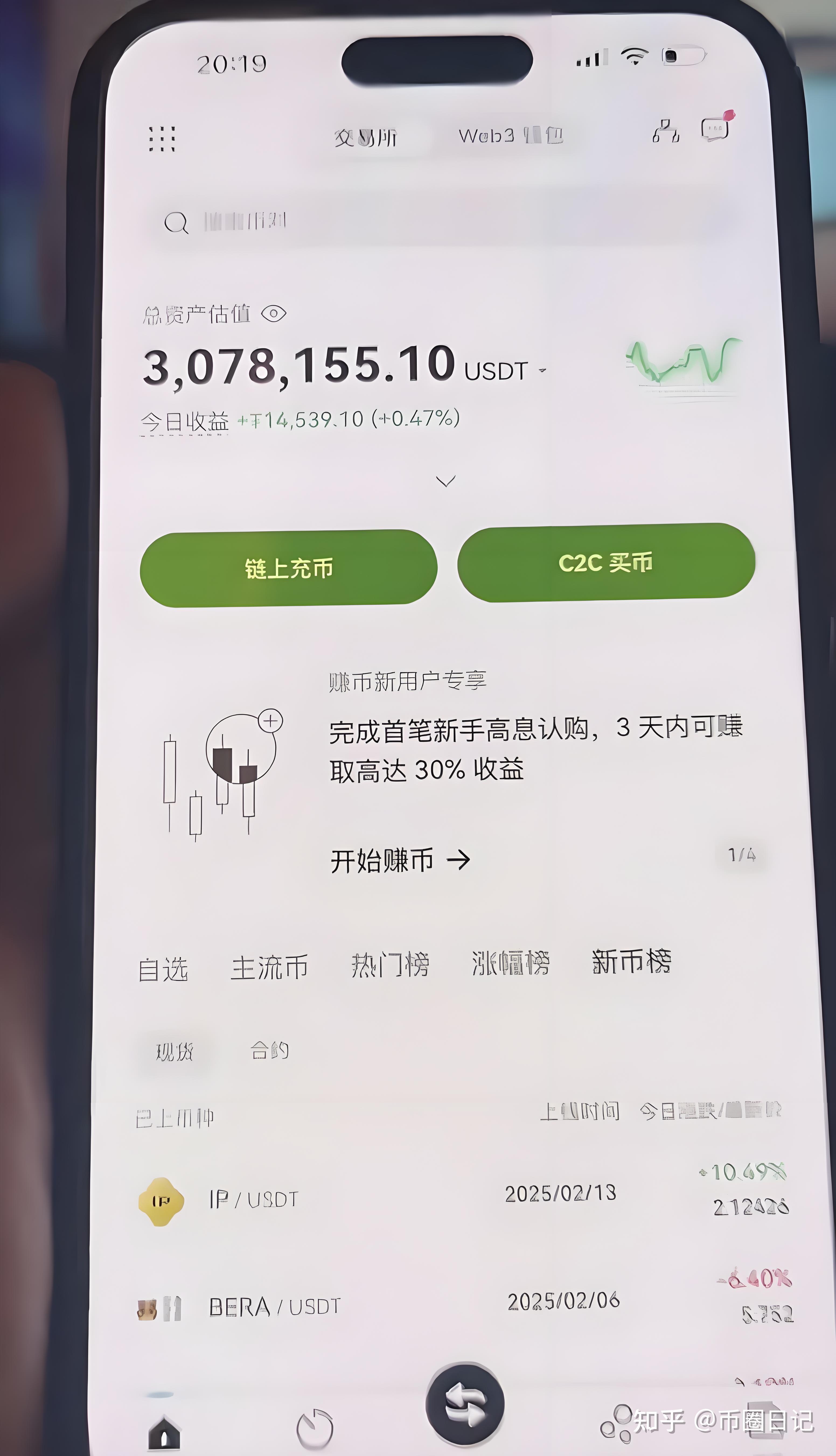 手机炒币(手机炒币犯法吗)