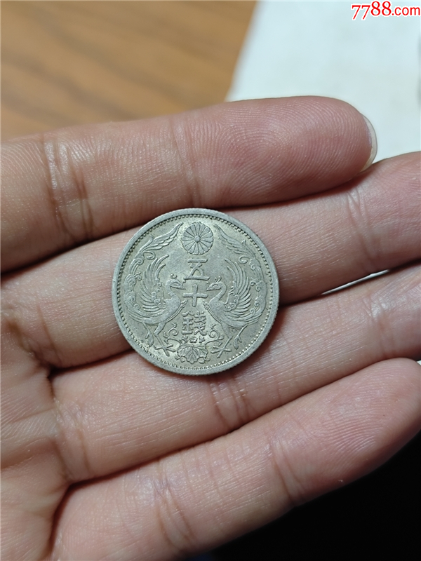 昭和币(昭和币100万图片)