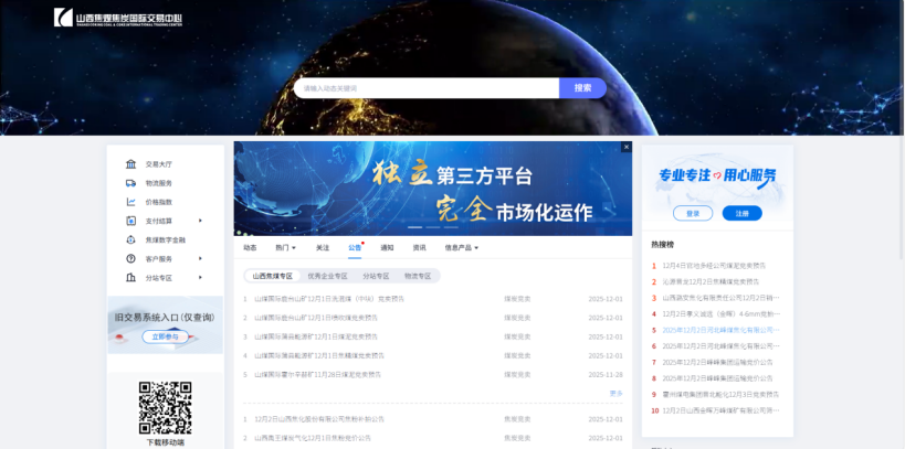 在线交易(在线交易网关扣钱原因)